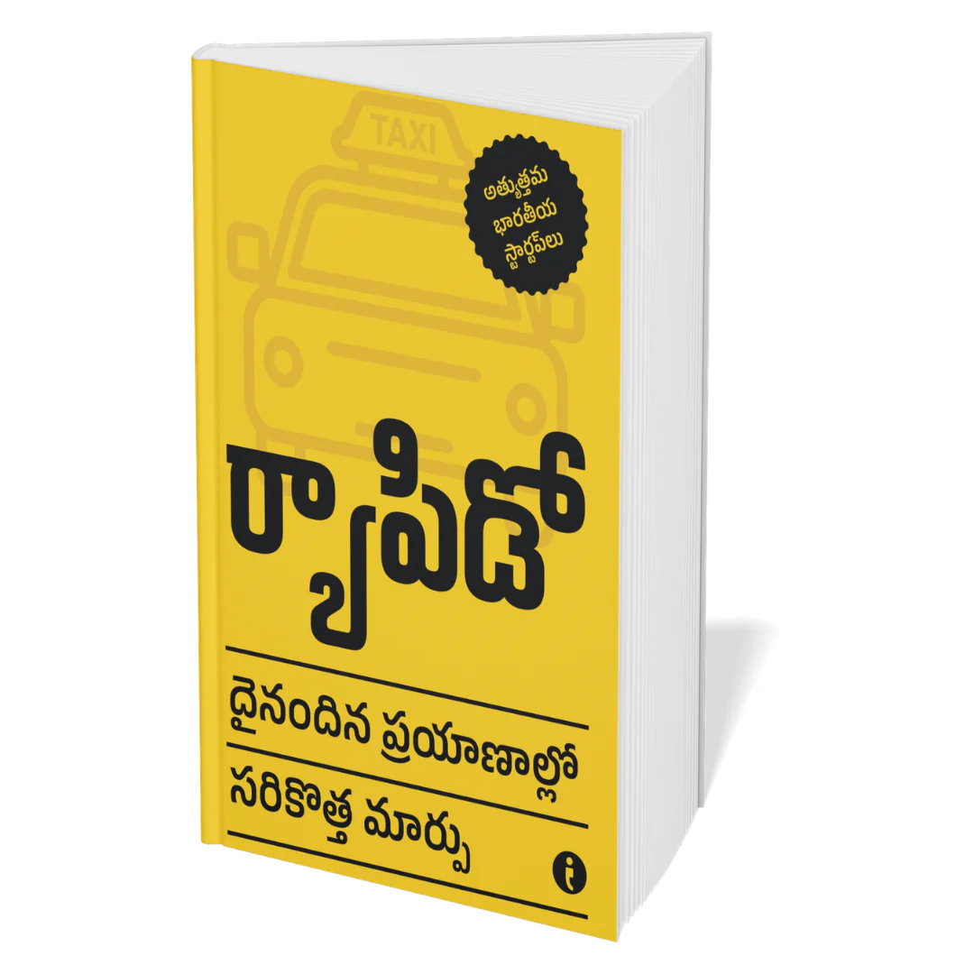 Best of the Best: Indian Startups ( Telugu ) - Set Of 7 Books - Image 4