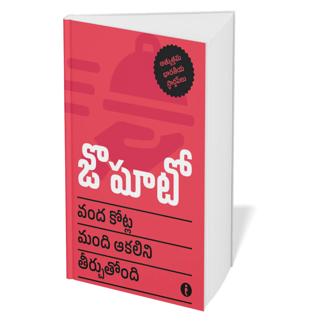 Best of the Best: Indian Startups ( Telugu ) - Set Of 7 Books - Image 7
