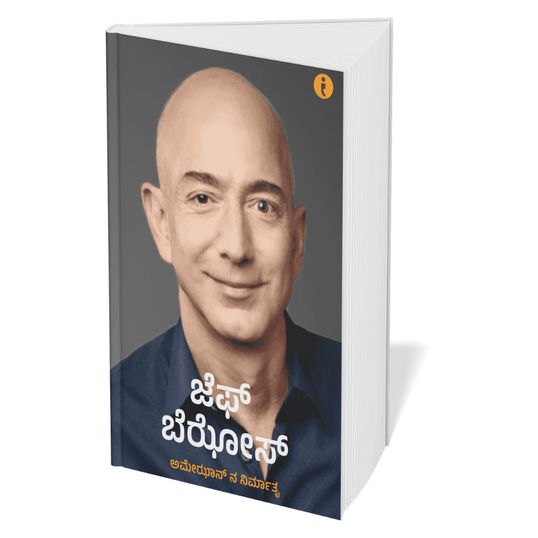 Success Power Pack - (Kannada) - Set Of 7 Books - Image 6