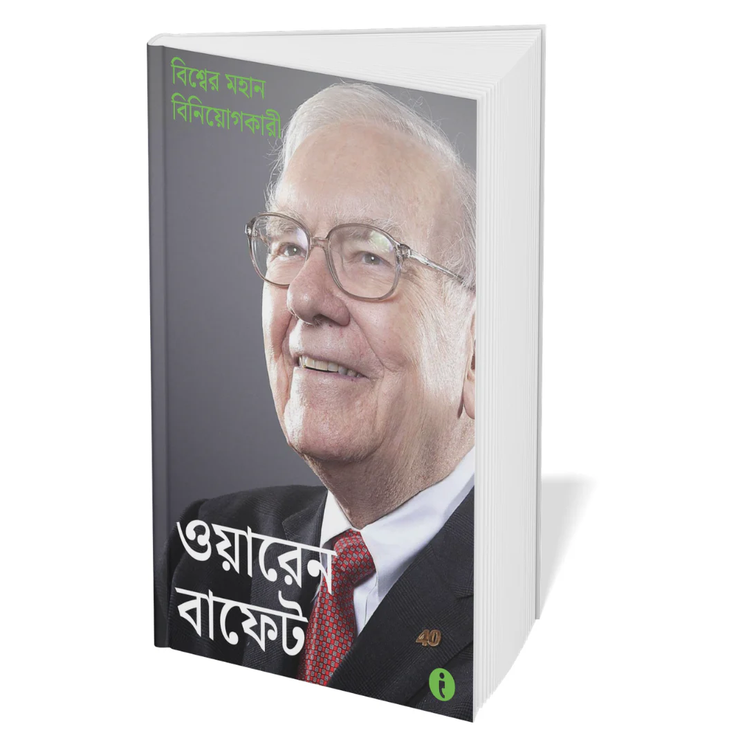 Success Power Pack (Bengali) - Set Of 7 Books - Image 5