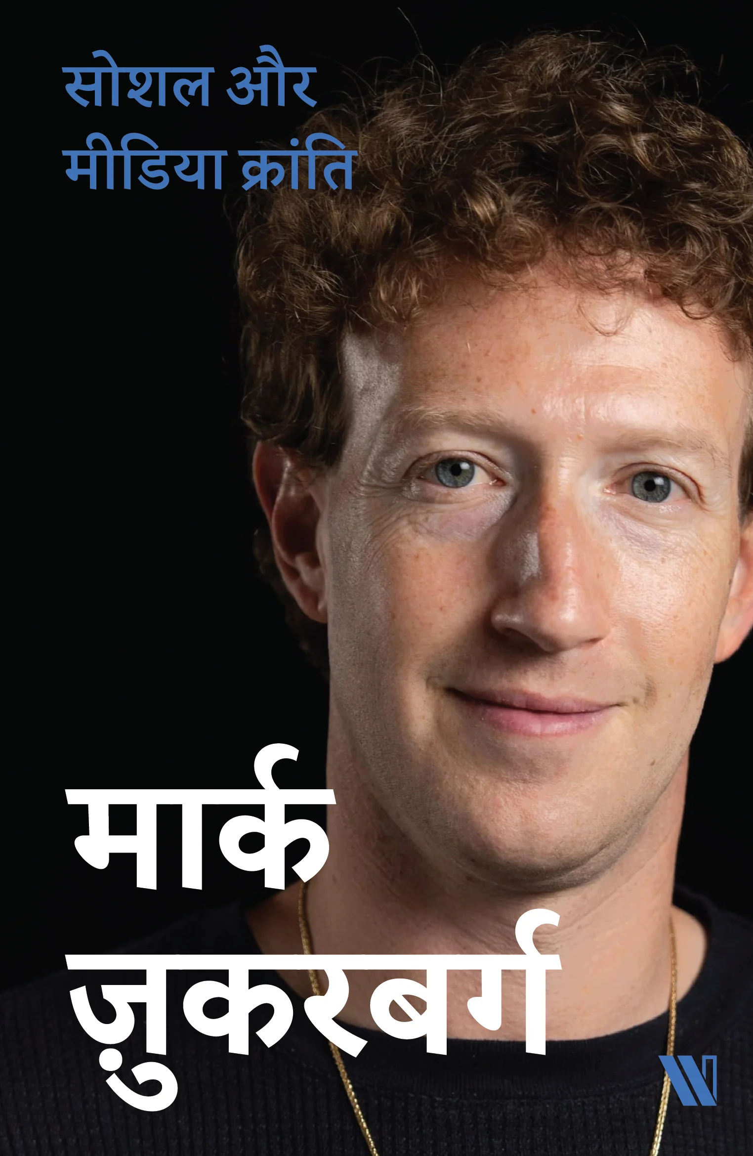 Success Power Pack (Hindi) - Image 3