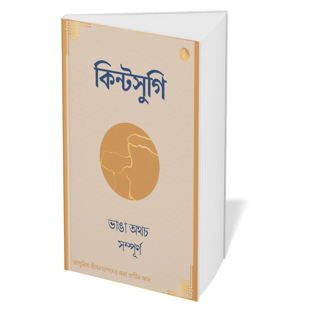 The Art of Japanese Living - (Bengali ) - Set Of 7 Books - Image 4