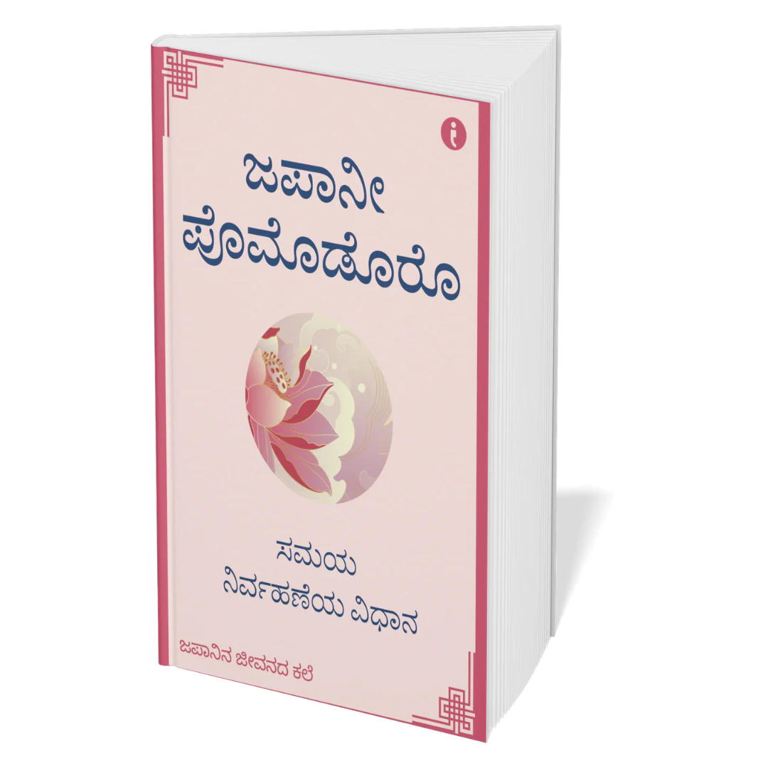 The Art of Japanese Living - (Kannada) - Set Of 7 Books - Image 3