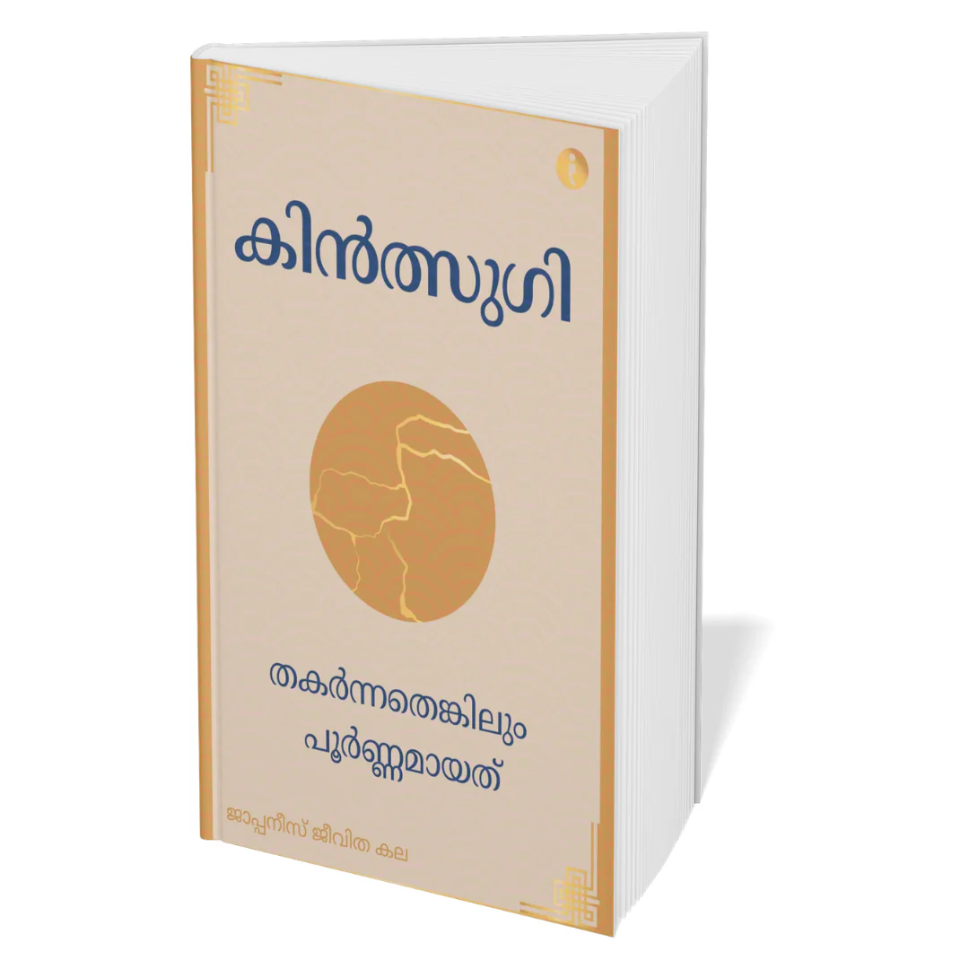 The Art of Japanese Living - (Malayalam) - Set Of 7 Books - Image 5