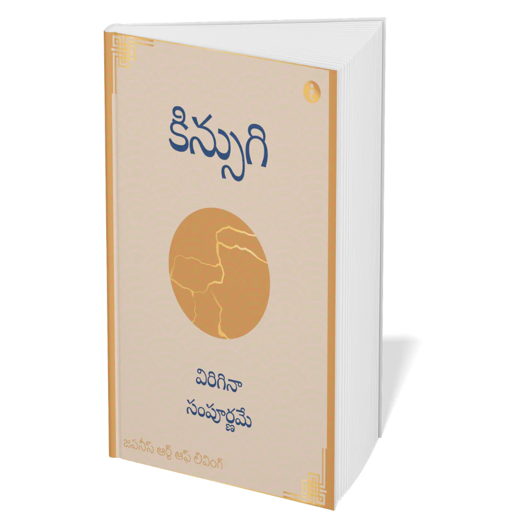 The Art of Japanese Living - ( Telugu ) - Set Of 7 Books - Image 5