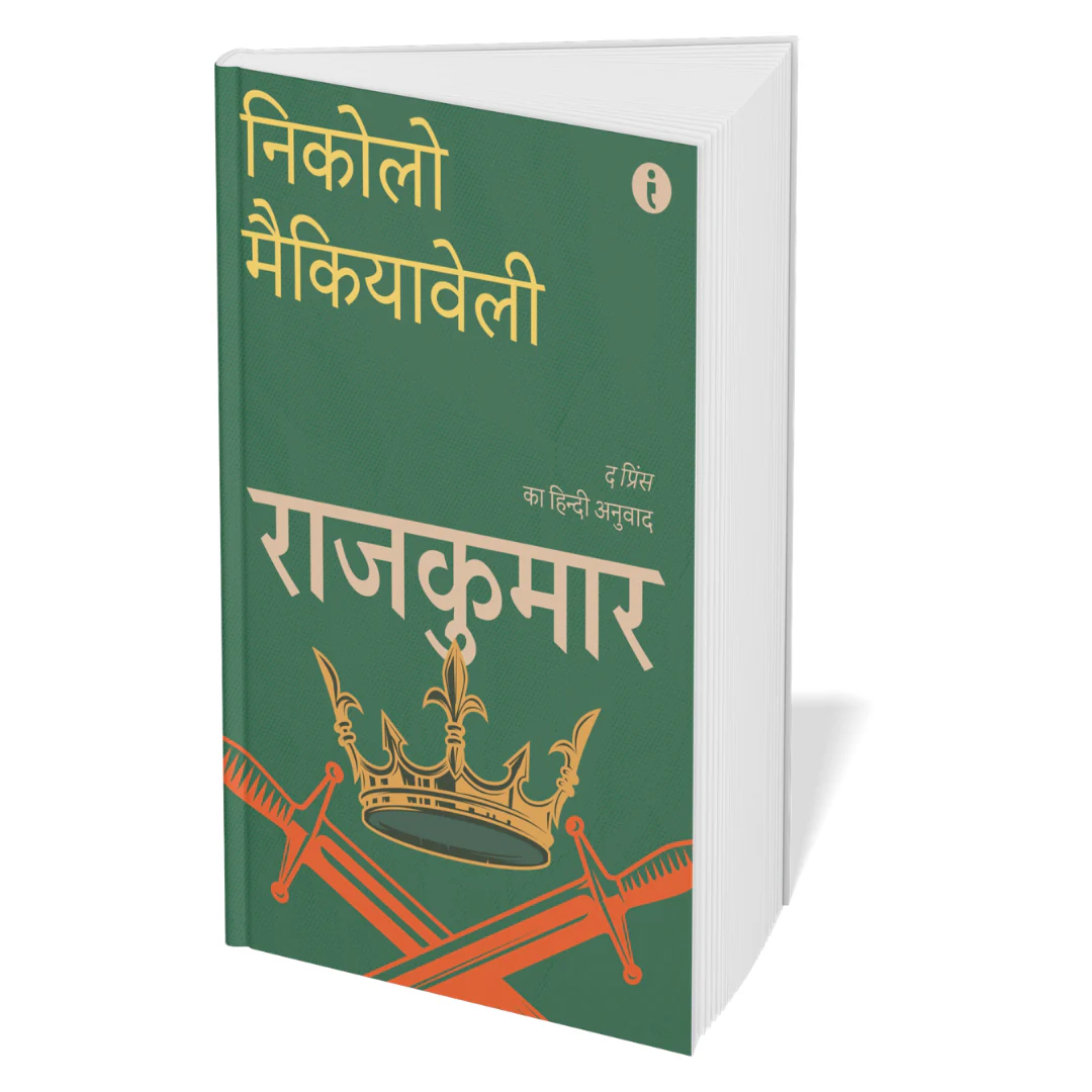 Winning at Strategy and Politics (Hindi) - Set Of 5 Books - Image 6