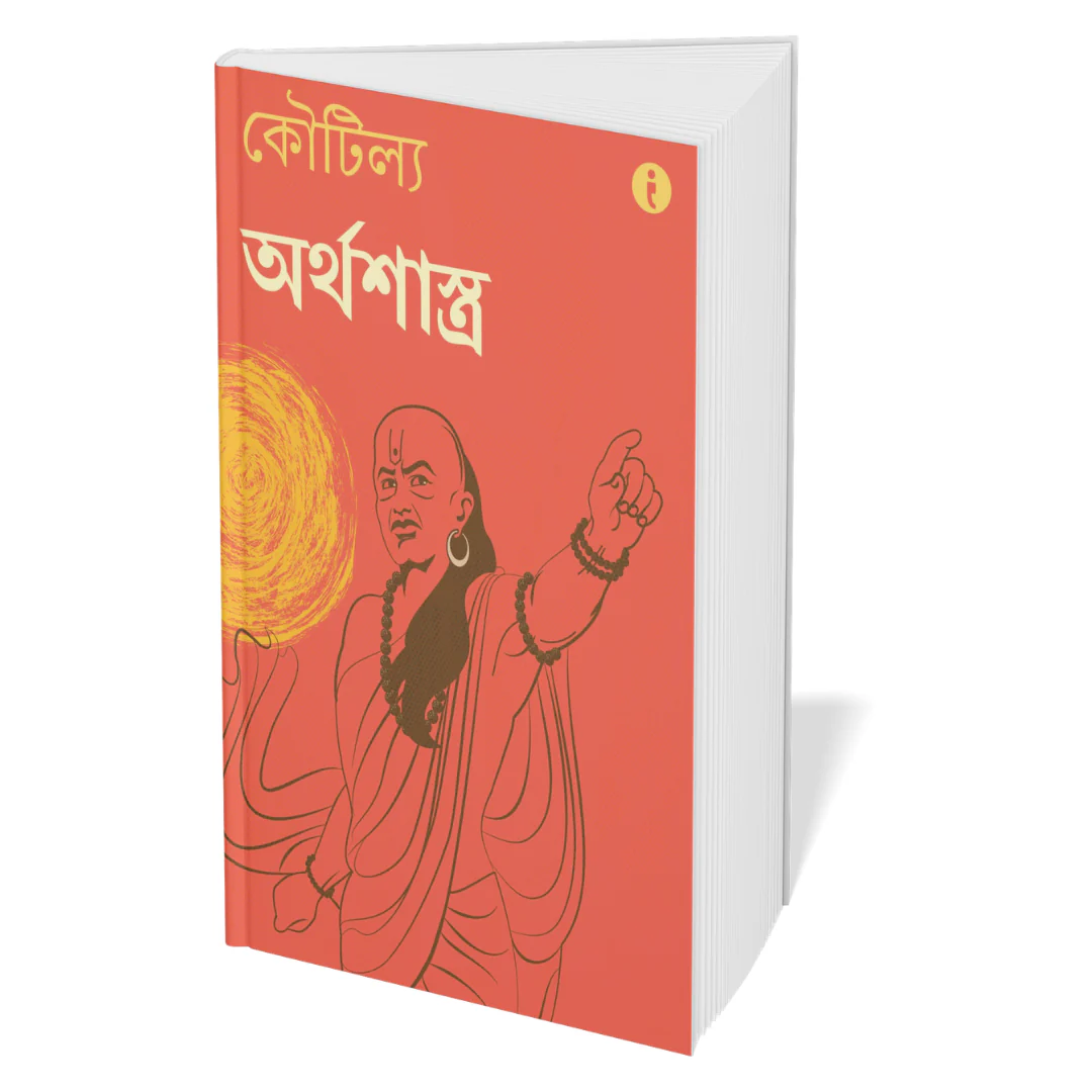 Winning at Strategy and Politics ( Bengali ) - Set Of 5 Books - Image 4