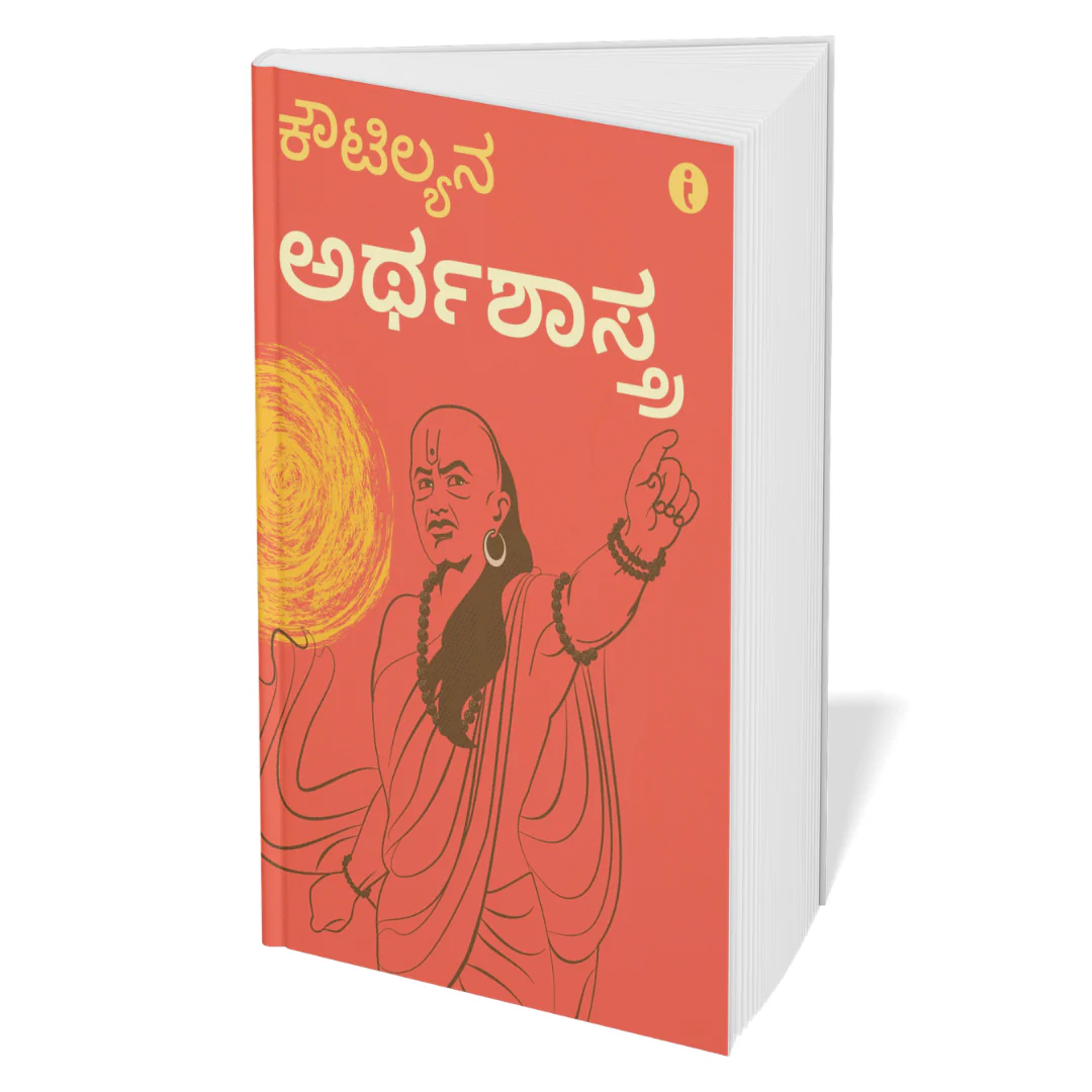 Winning at Strategy and Politics - (Kannada) - Set Of 5 Books - Image 3