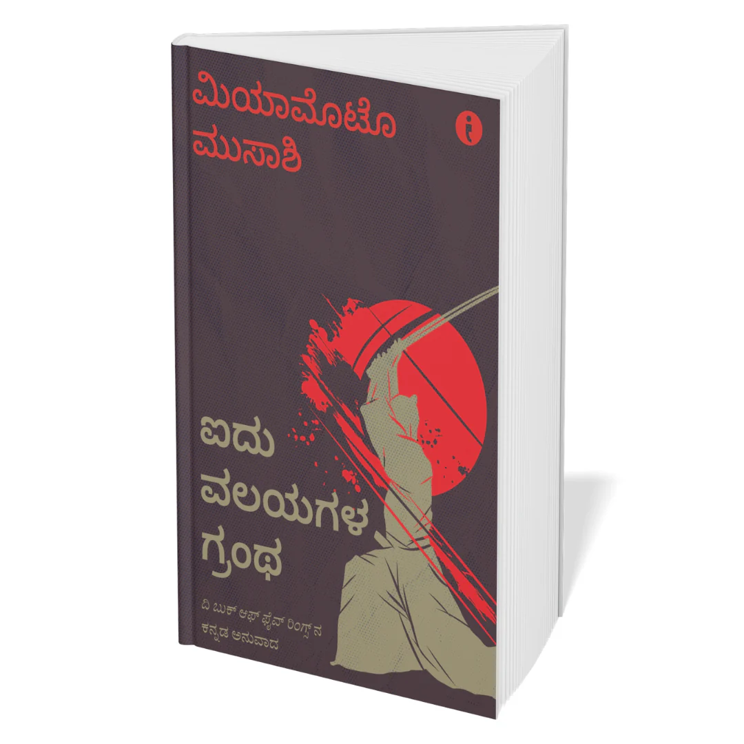 Winning at Strategy and Politics - (Kannada) - Set Of 5 Books - Image 6