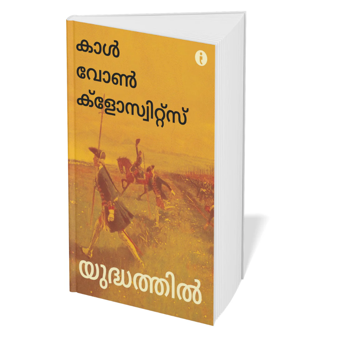 Winning at Strategy and Politics - (Malayalam) - Image 4