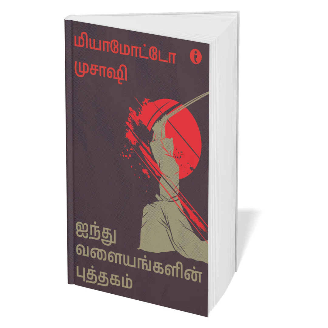 Winning at Strategy and Politics - (Tamil ) - Set Of 5 Books - Image 3