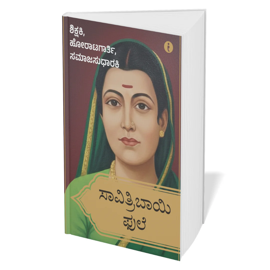Women Leaders of India - (Kannada) - Set Of 7 Books - Image 3