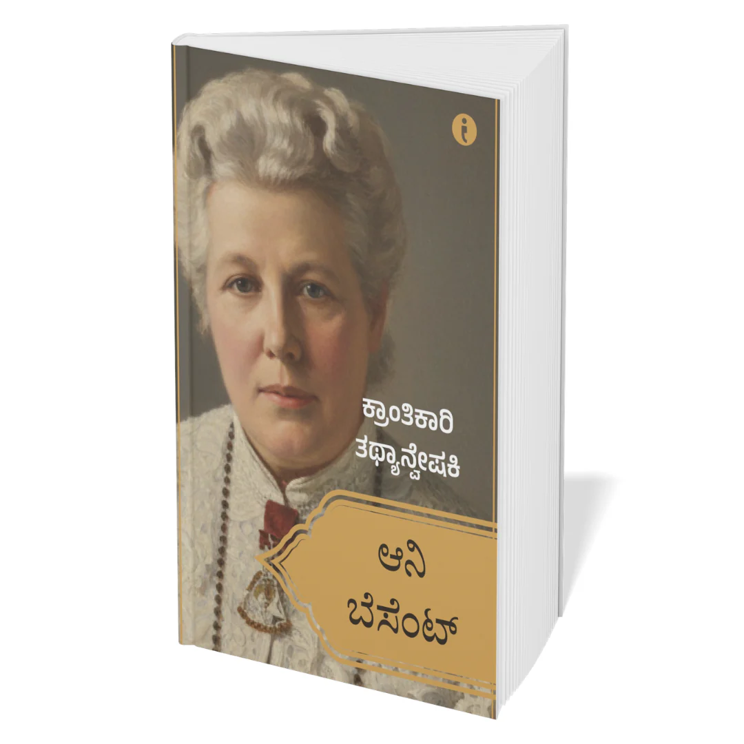 Women Leaders of India - (Kannada) - Set Of 7 Books - Image 4