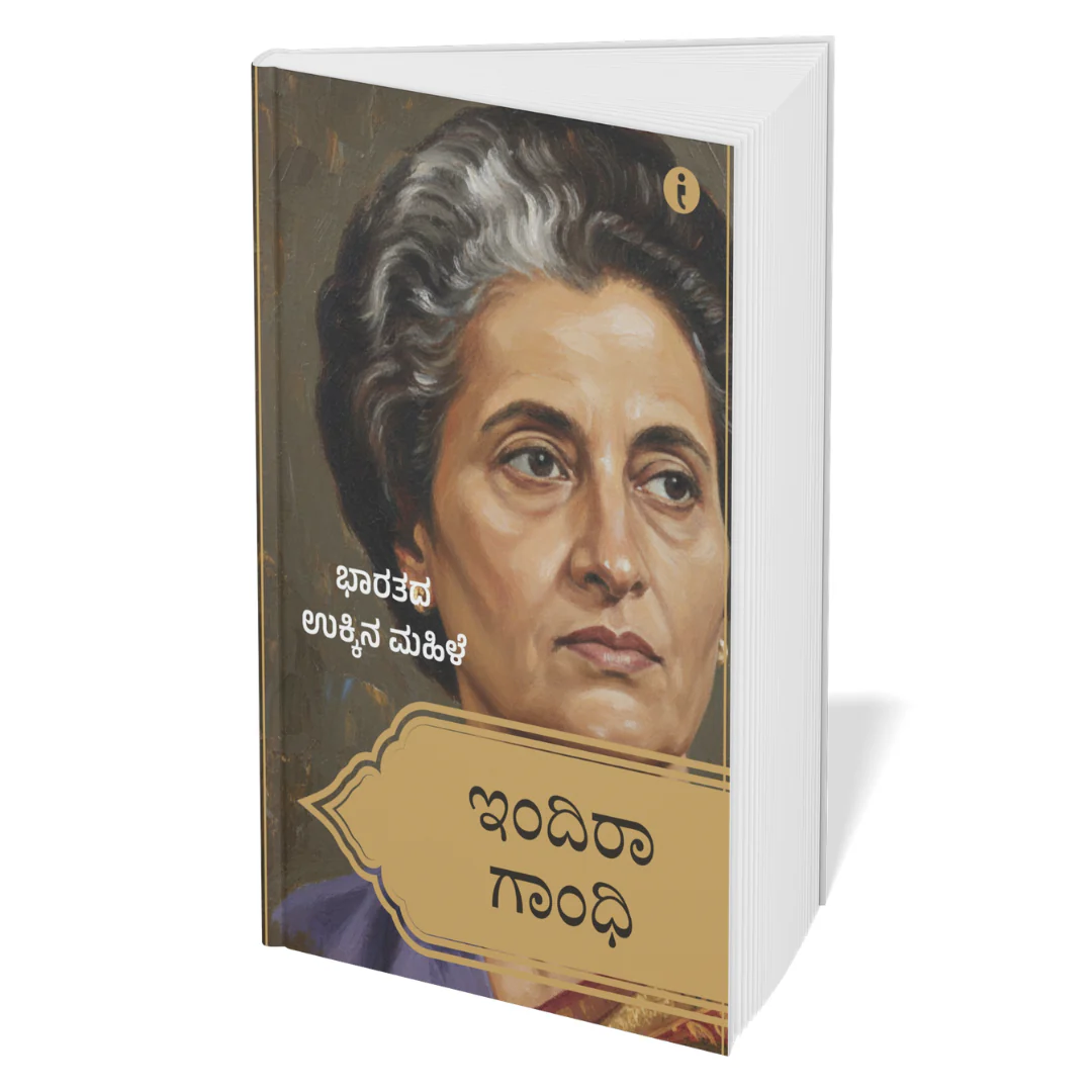 Women Leaders of India - (Kannada) - Set Of 7 Books - Image 5