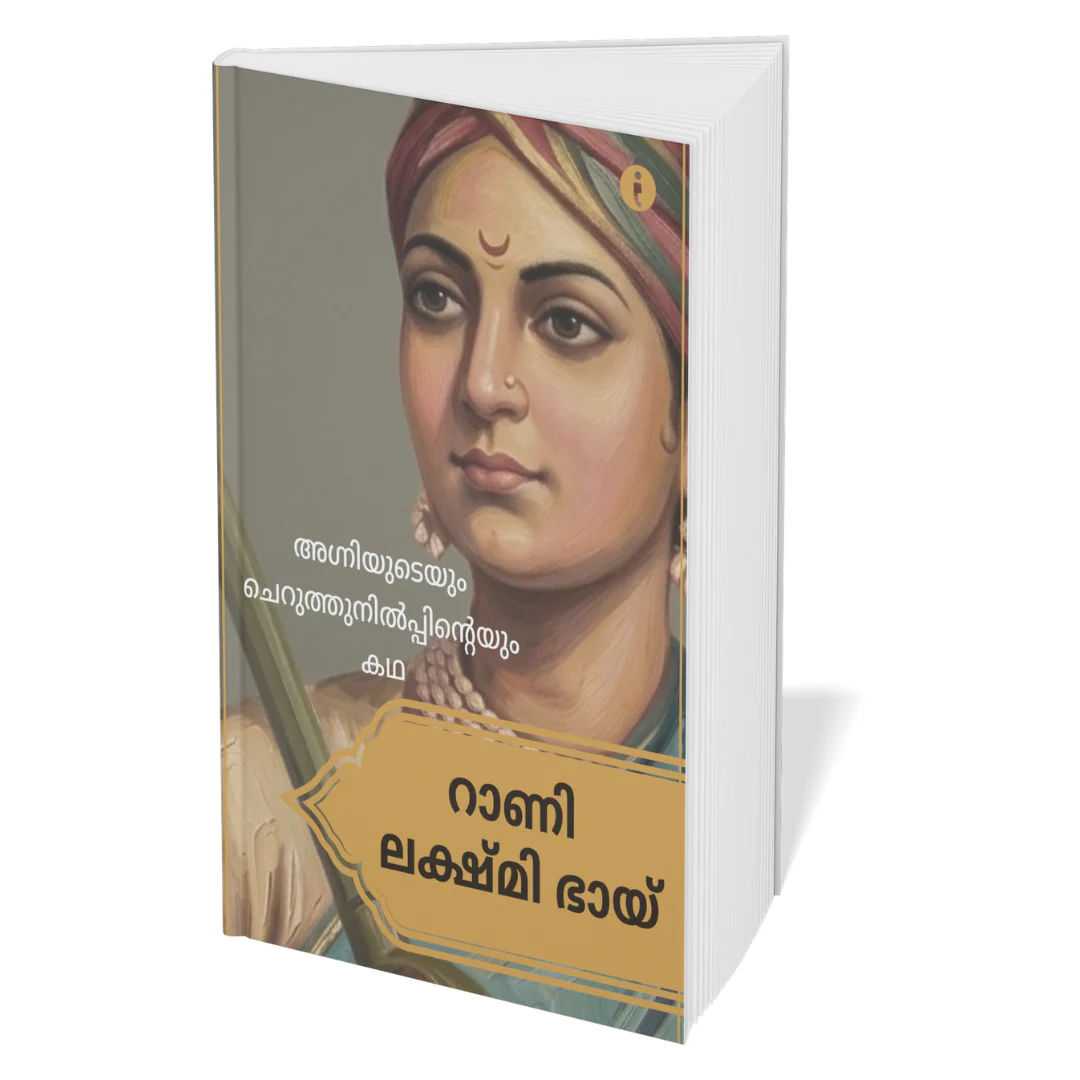 Women Leaders of India - (Malayalam) - Set Of 7 Books - Image 8