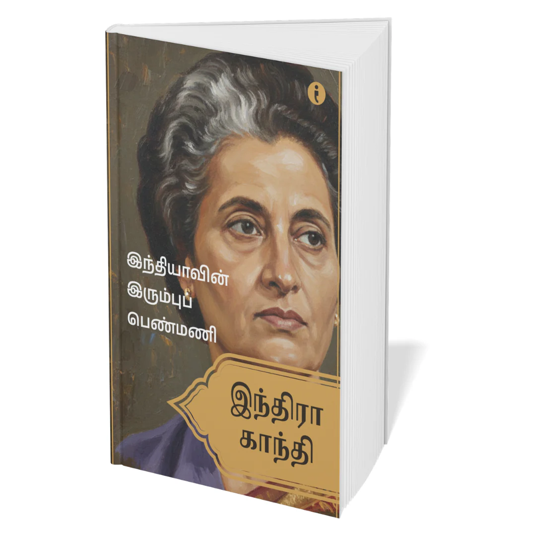 Women Leaders of India - (Tamil) - Set Of 7 Books - Image 4